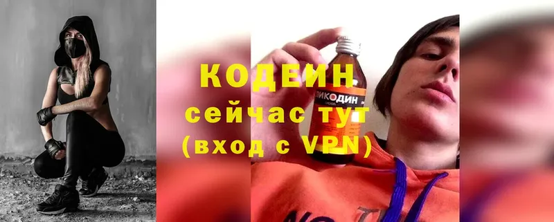 закладки  Короча  Codein Purple Drank 