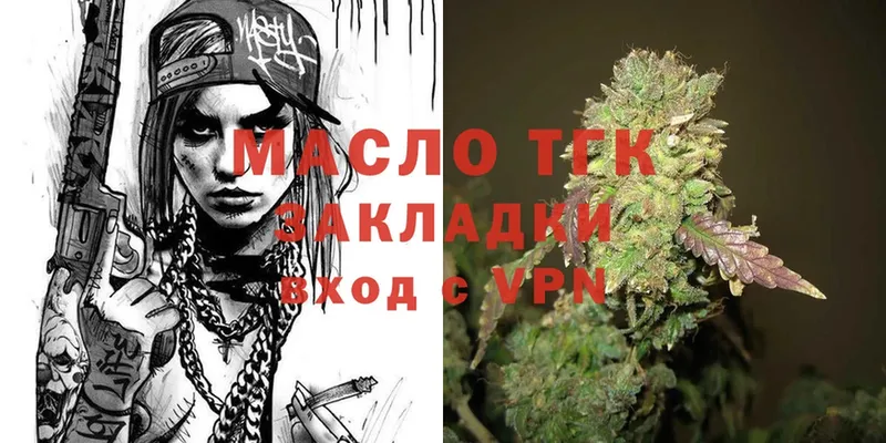 что такое наркотик  Короча  ТГК THC oil 